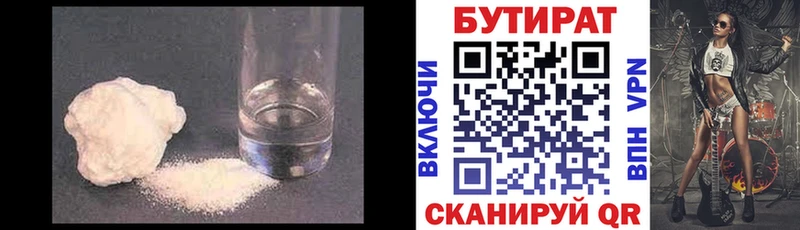 БУТИРАТ оксана  Кировград 