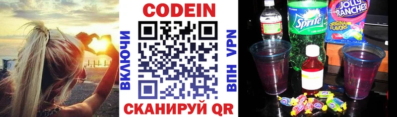 наркота  Кировград  Codein Purple Drank 
