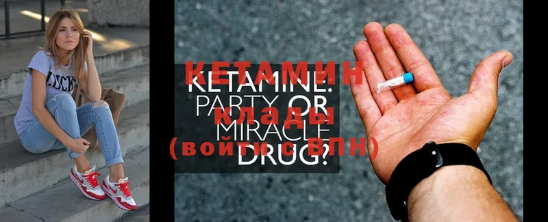 купить наркоту  Кировград  Кетамин ketamine 