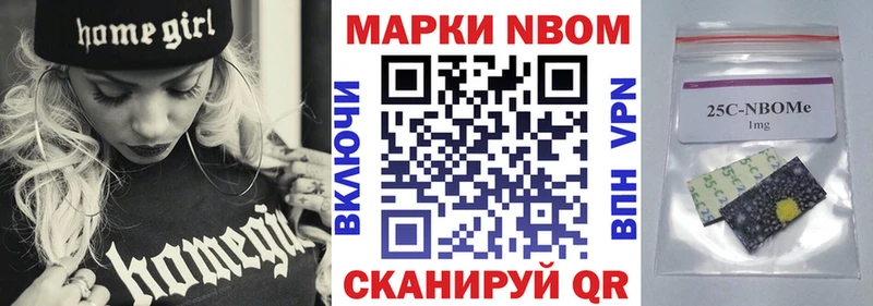 Марки N-bome 1,5мг  купить наркотик  Кировград 